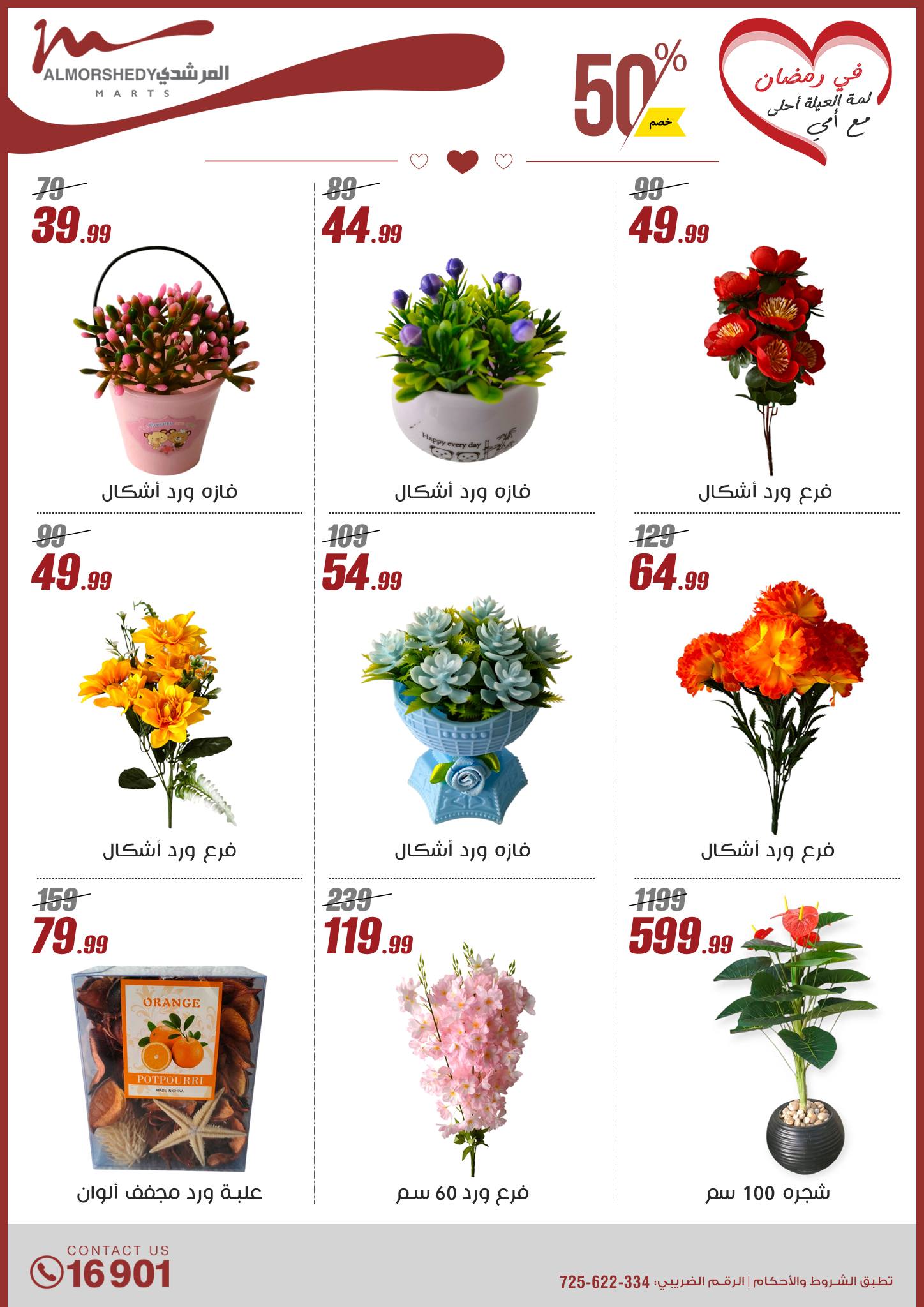 almorshedy offers from 9mar to 9mar 2025 عروض المرشدى من 9 مارس حتى 9 مارس 2025 صفحة رقم 165